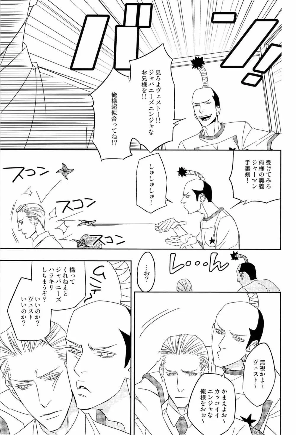 愛弟完全調教 Page.11