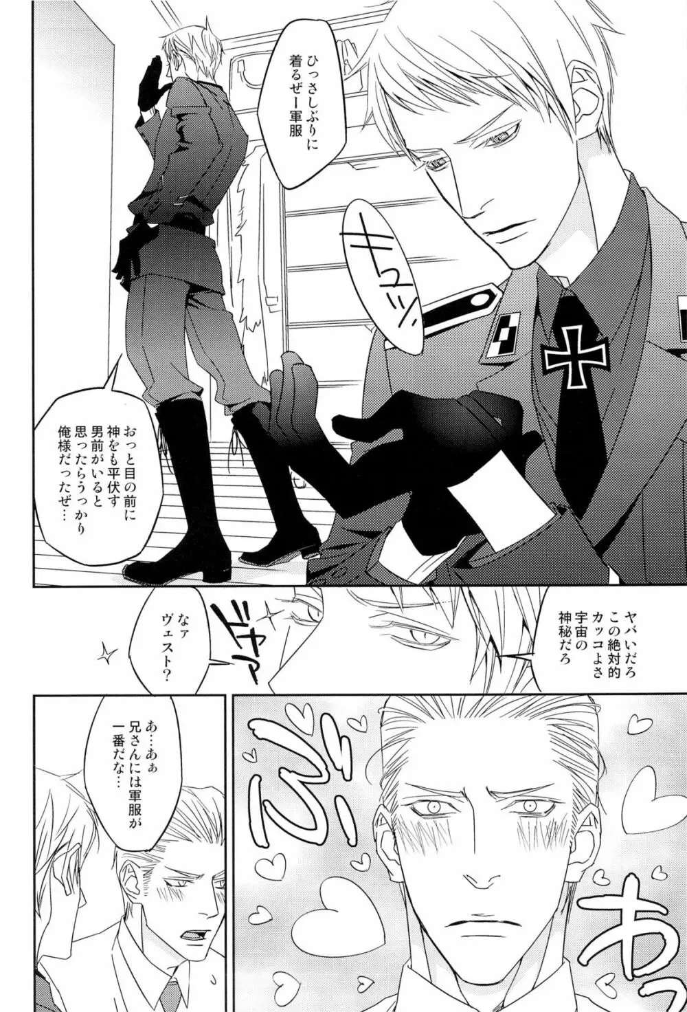 愛弟完全調教 Page.14