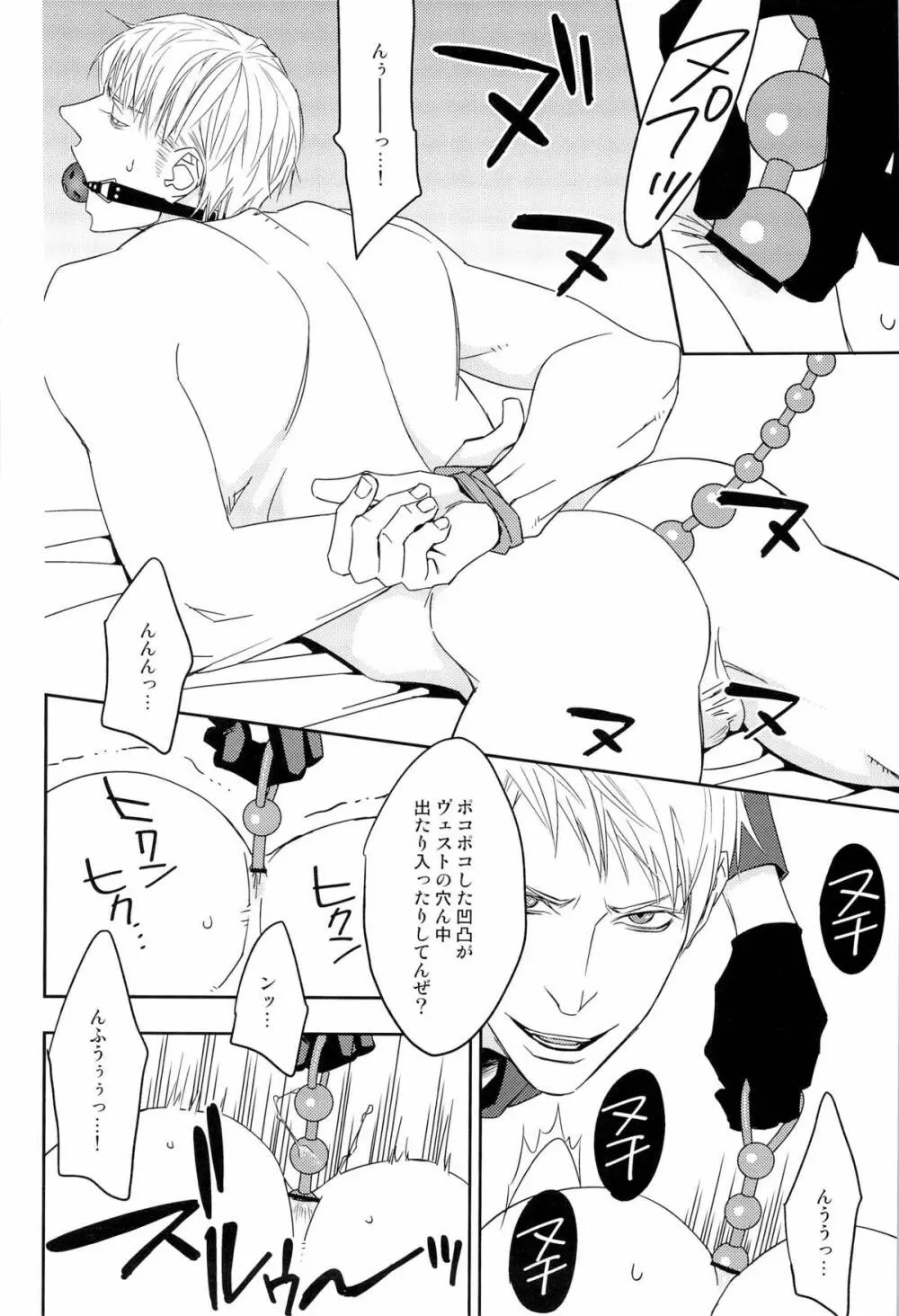 愛弟完全調教 Page.26