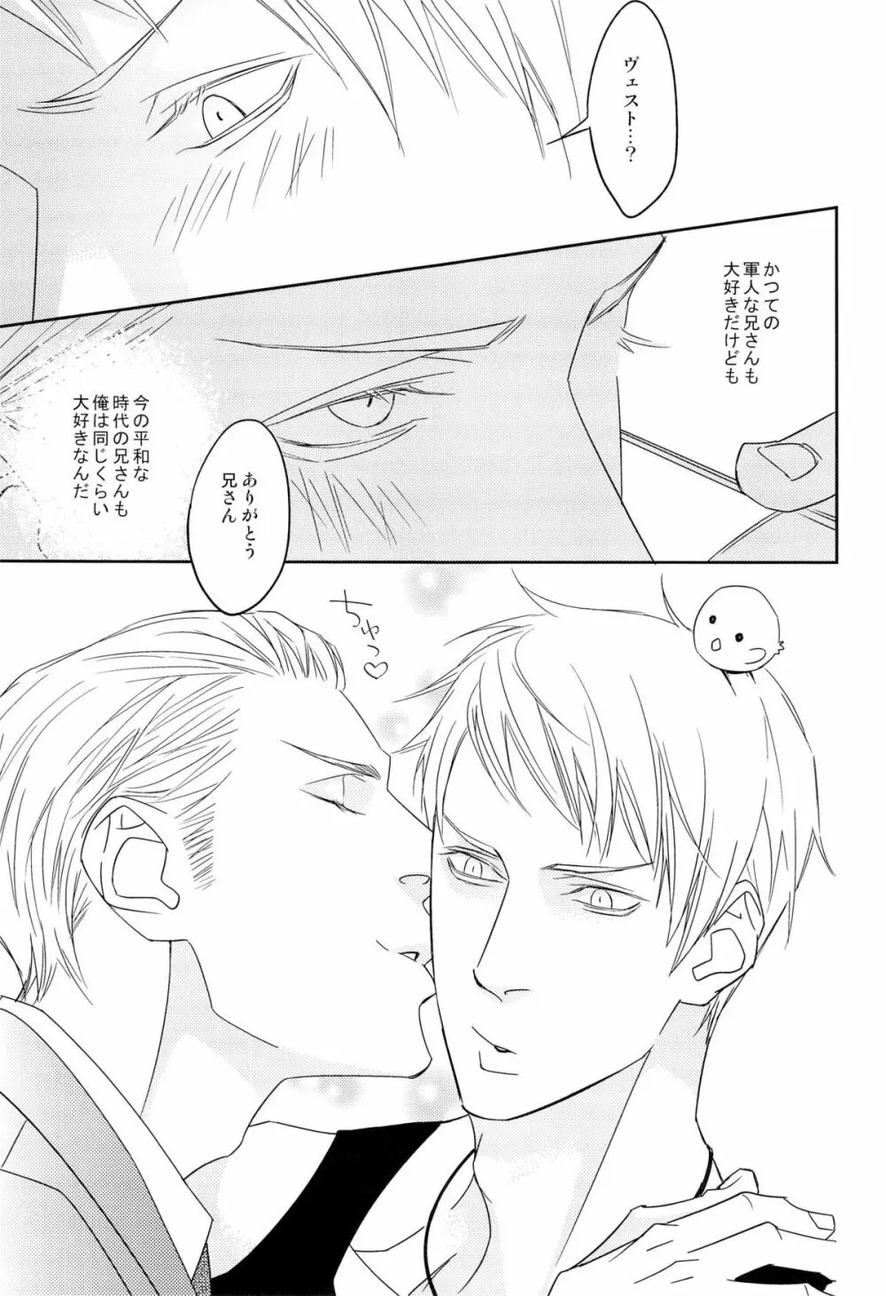 愛弟完全調教 Page.51