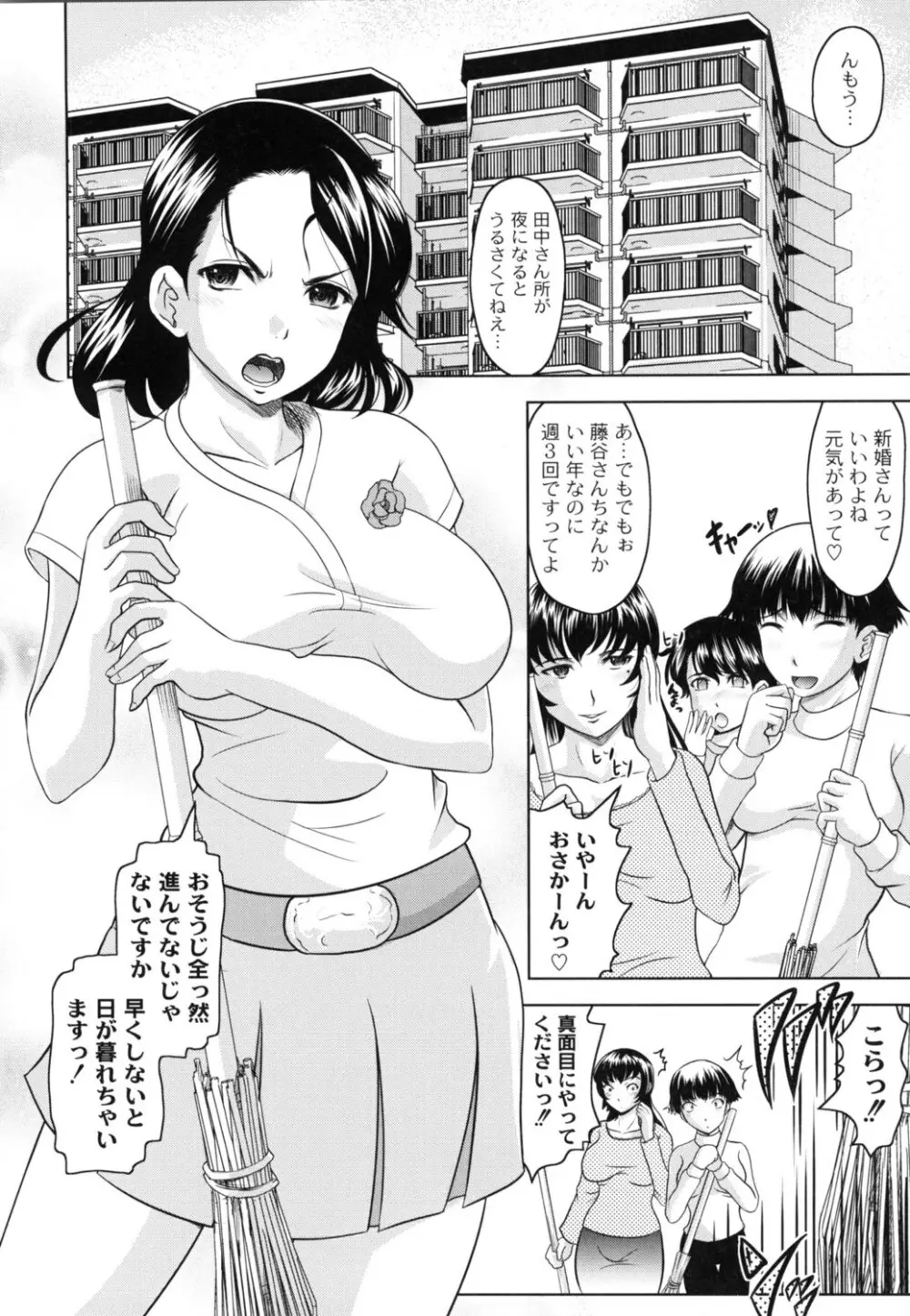 ともだちいじり Page.135