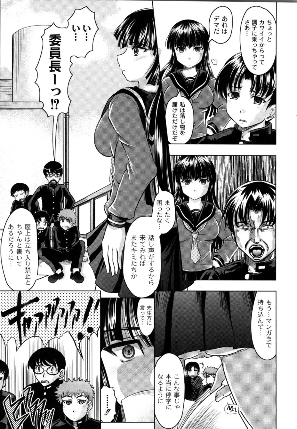 ともだちいじり Page.160