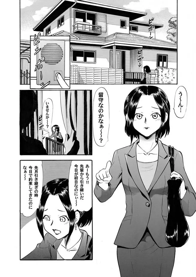 コミックマグナム Vol.14 Page.106