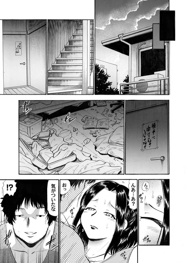 コミックマグナム Vol.14 Page.109