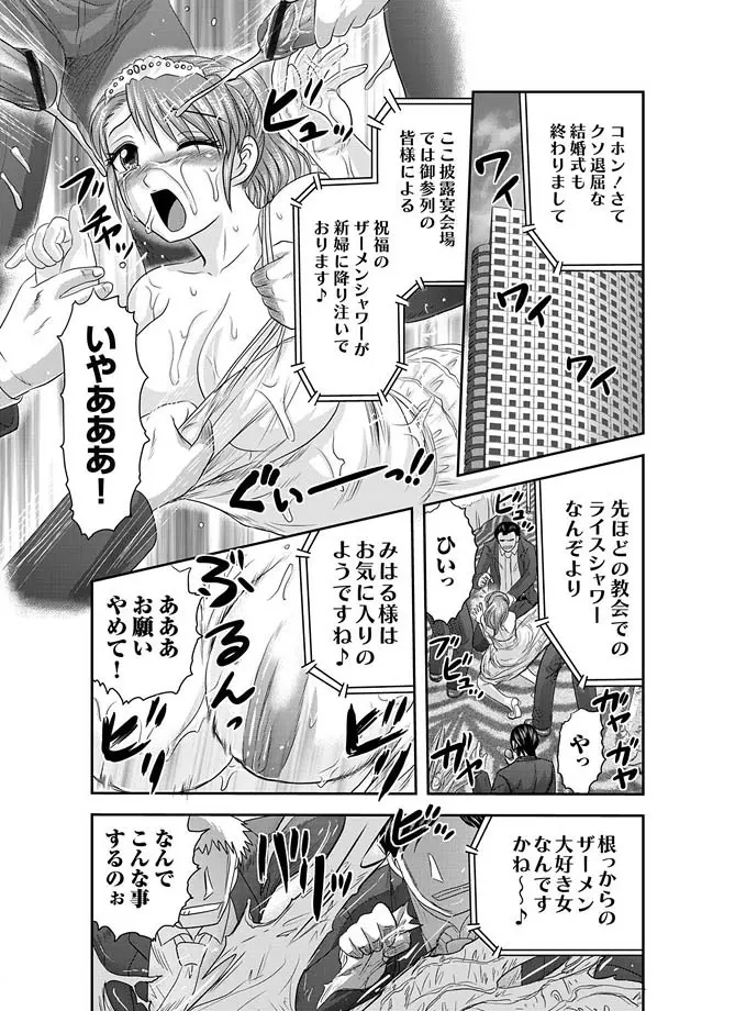 コミックマグナム Vol.14 Page.11