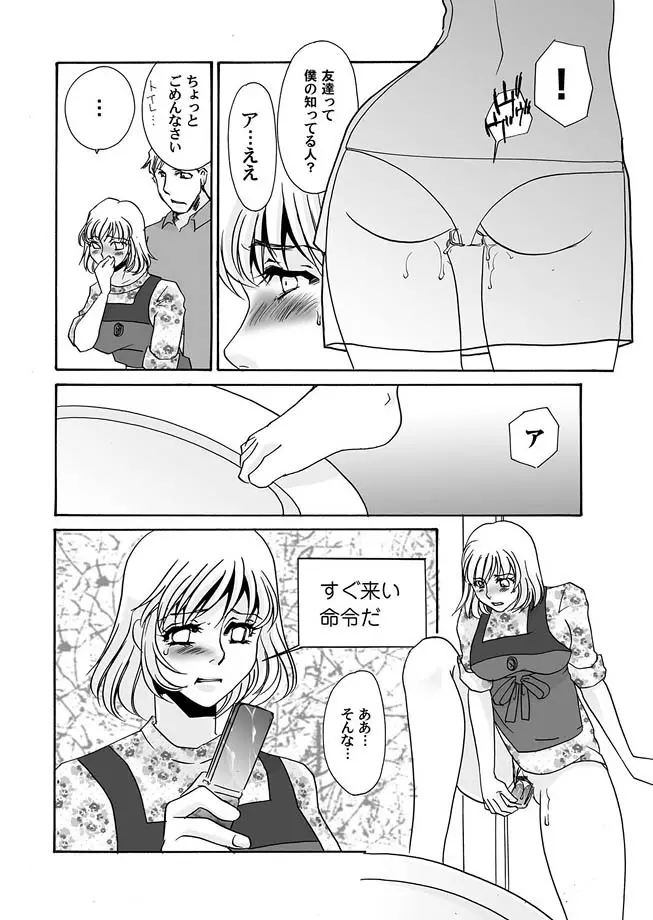 コミックマグナム Vol.14 Page.139