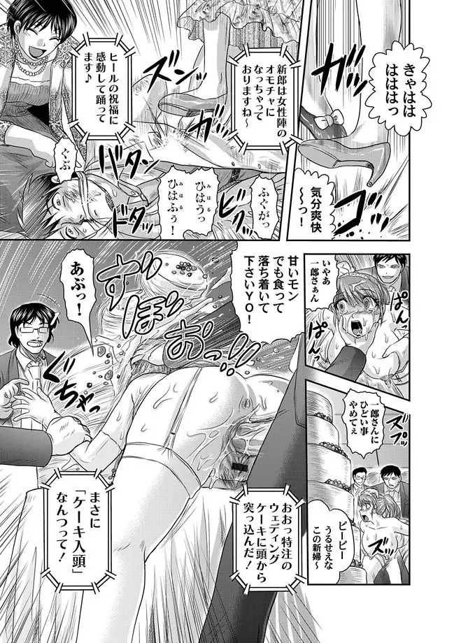 コミックマグナム Vol.14 Page.15