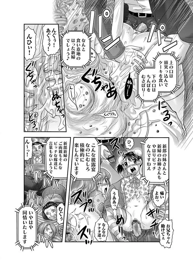 コミックマグナム Vol.14 Page.16