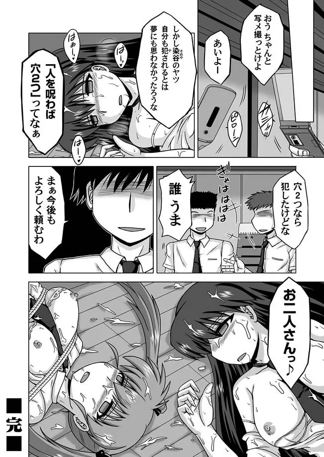 コミックマグナム Vol.14 Page.160