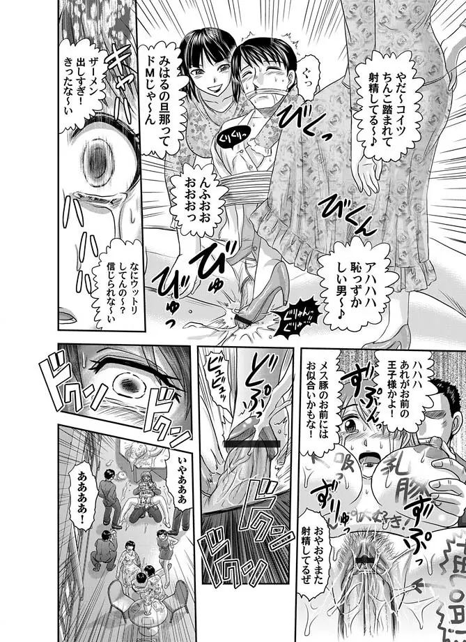 コミックマグナム Vol.14 Page.20