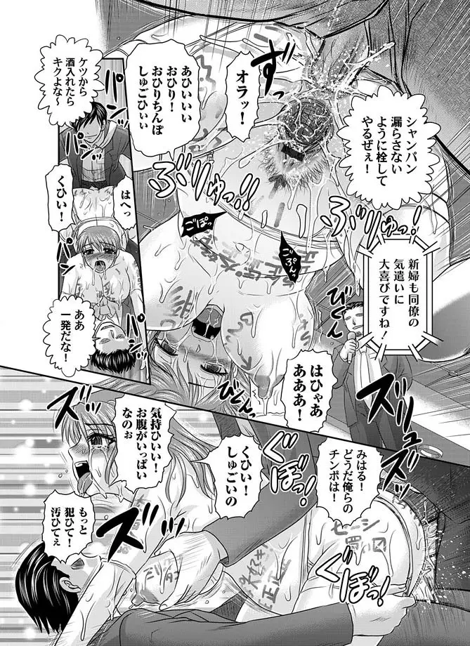 コミックマグナム Vol.14 Page.24