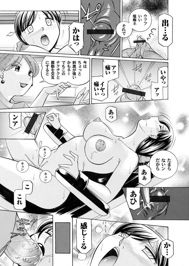 コミックマグナム Vol.14 Page.43