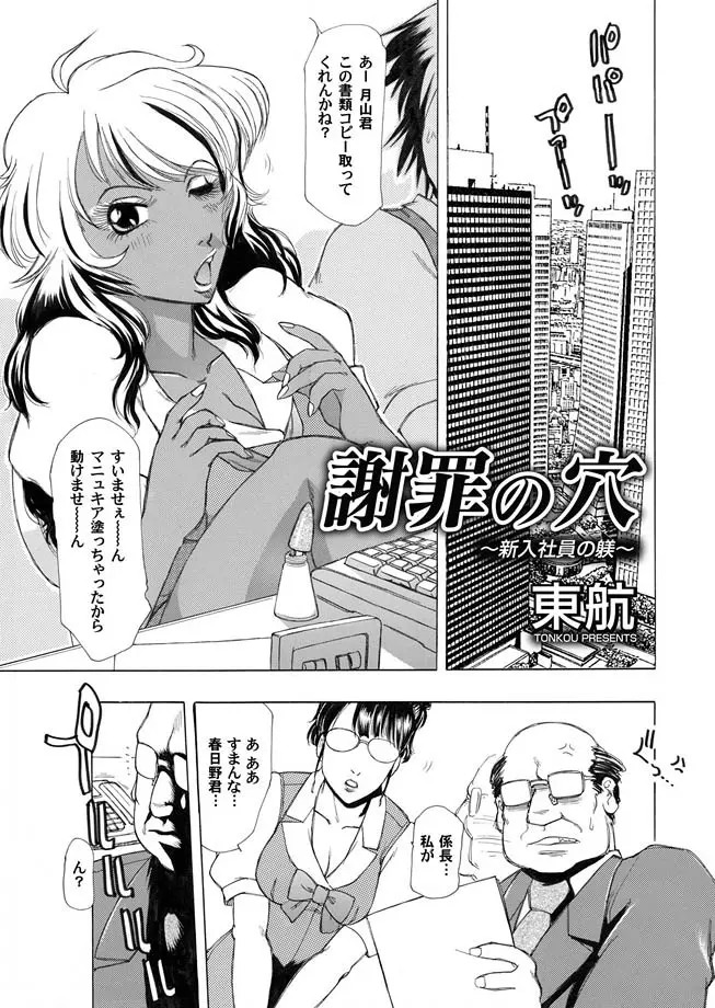 コミックマグナム Vol.14 Page.49