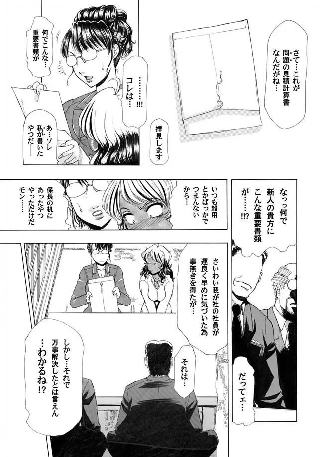 コミックマグナム Vol.14 Page.53