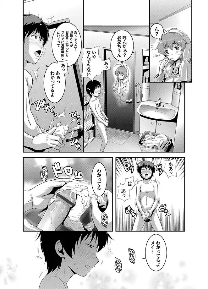 コミックマグナム Vol.14 Page.69