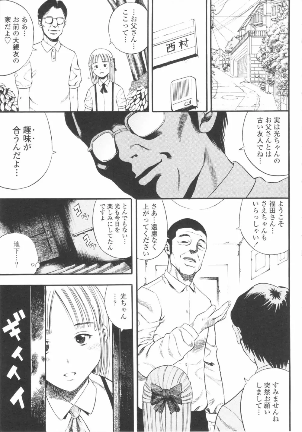 小ガクガク生 Page.13