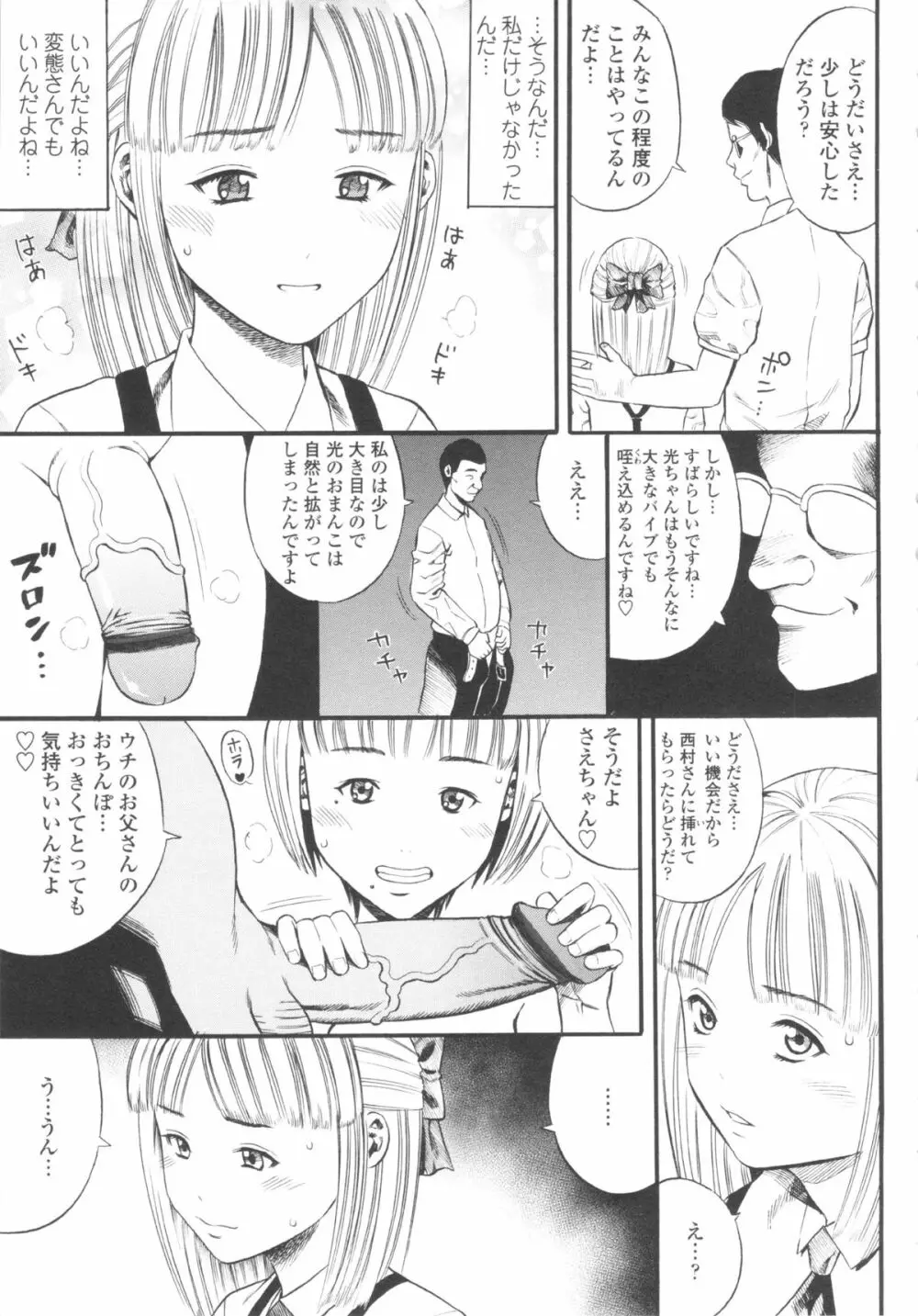 小ガクガク生 Page.15