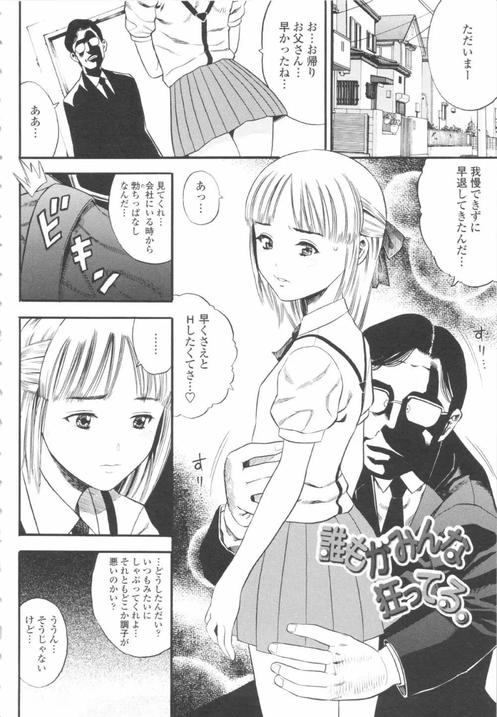 小ガクガク生 Page.6