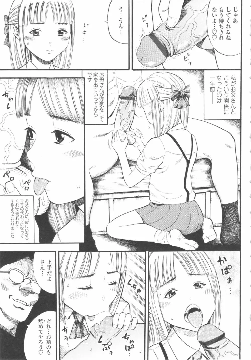 小ガクガク生 Page.7
