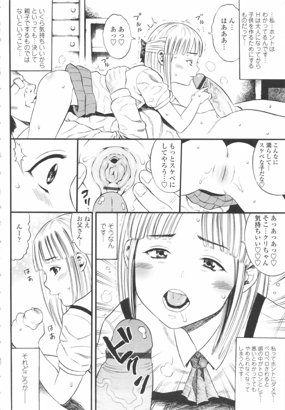 小ガクガク生 Page.8