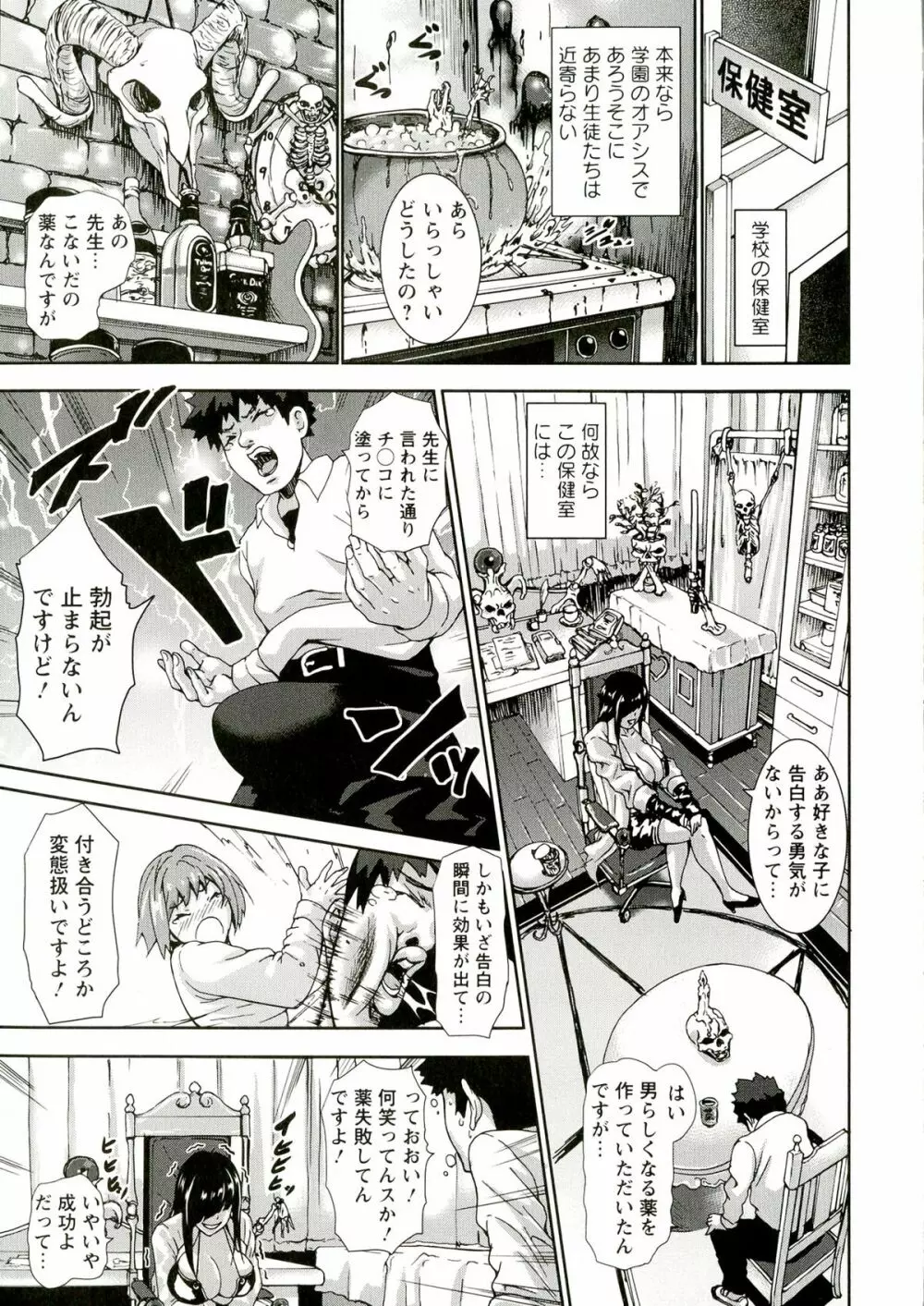 愛 LOVE 乳 Page.31