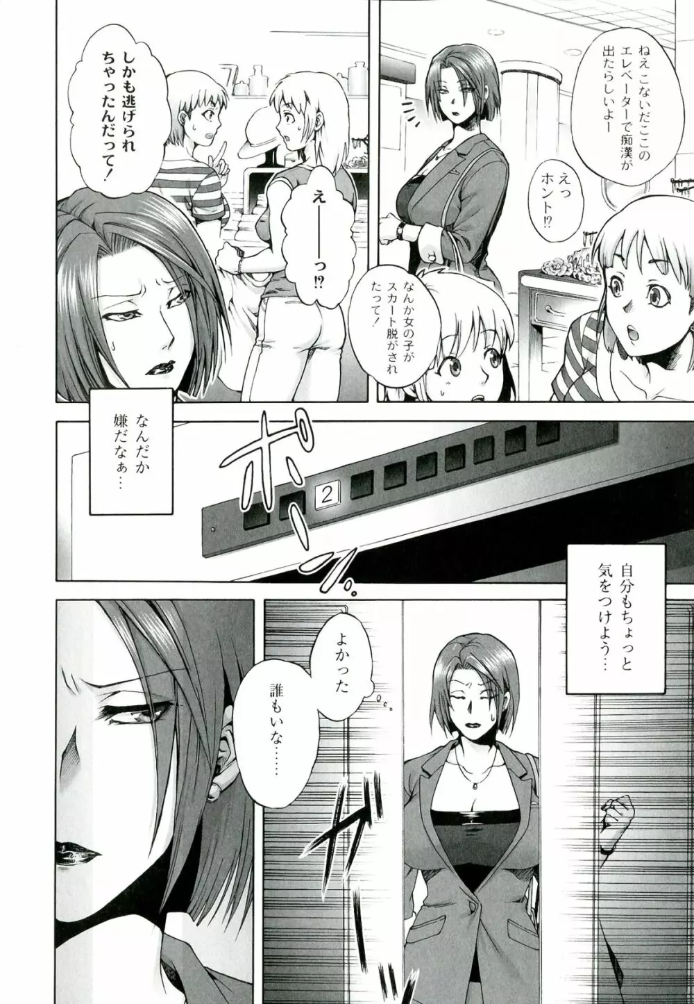 悪意の匣 Page.135