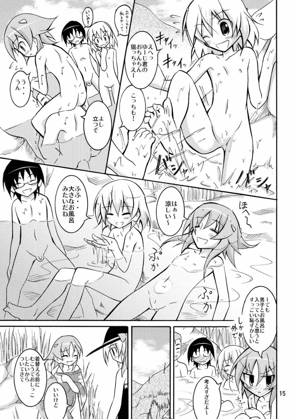 すっぽんぽんで川遊び！ Page.14