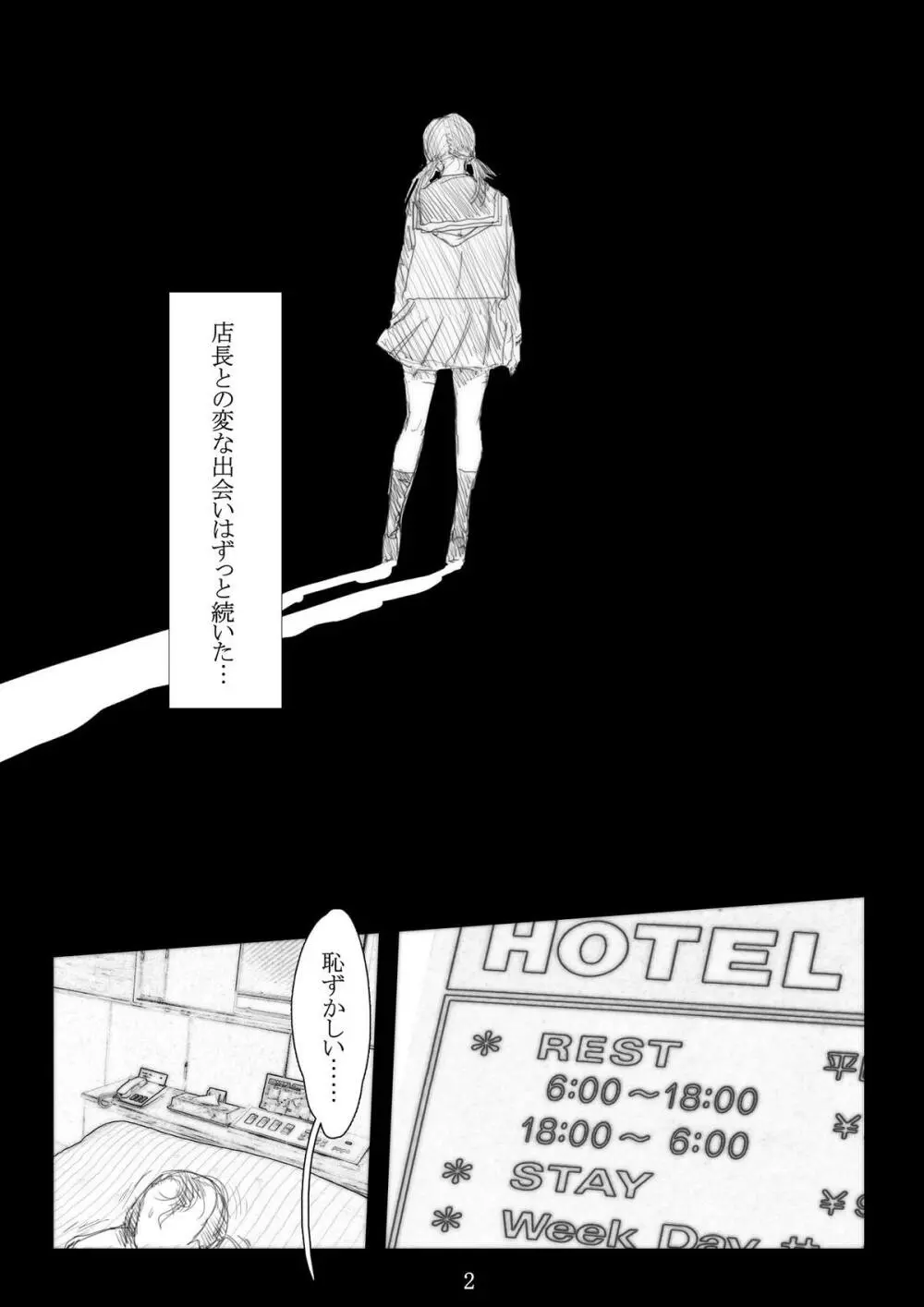 連絡取れなかった1ヶ月間彼女に何があったのか… 4 Page.3