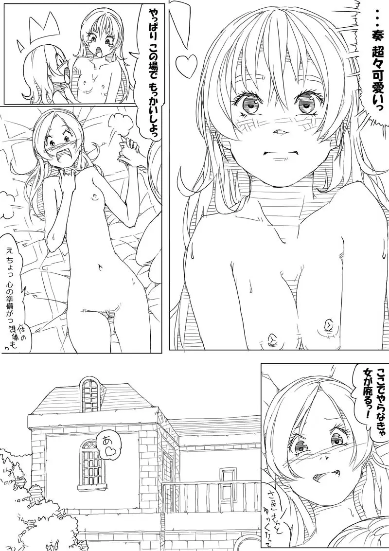 ひびかな Page.21