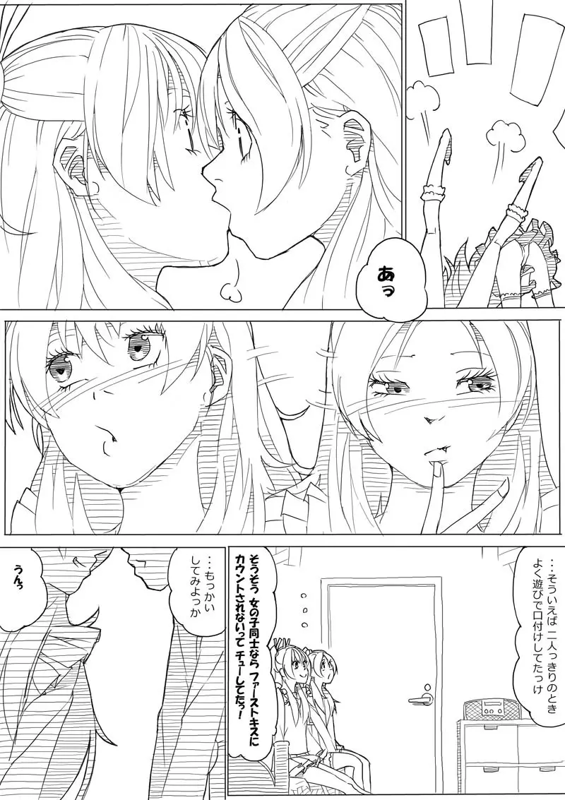 ひびかな Page.5