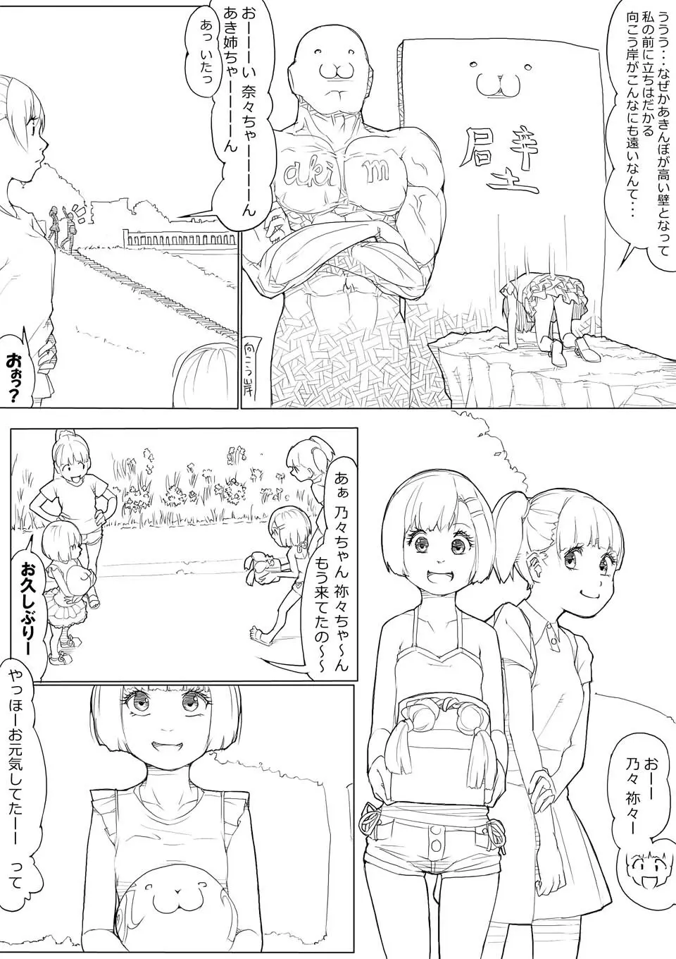 あきんぼ！　其の伍 Page.10