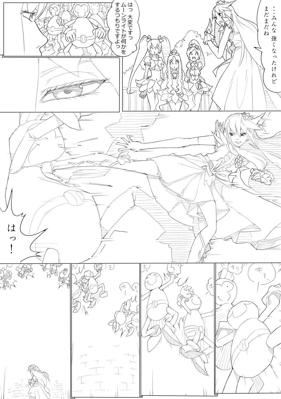 ハトプリ Page.104