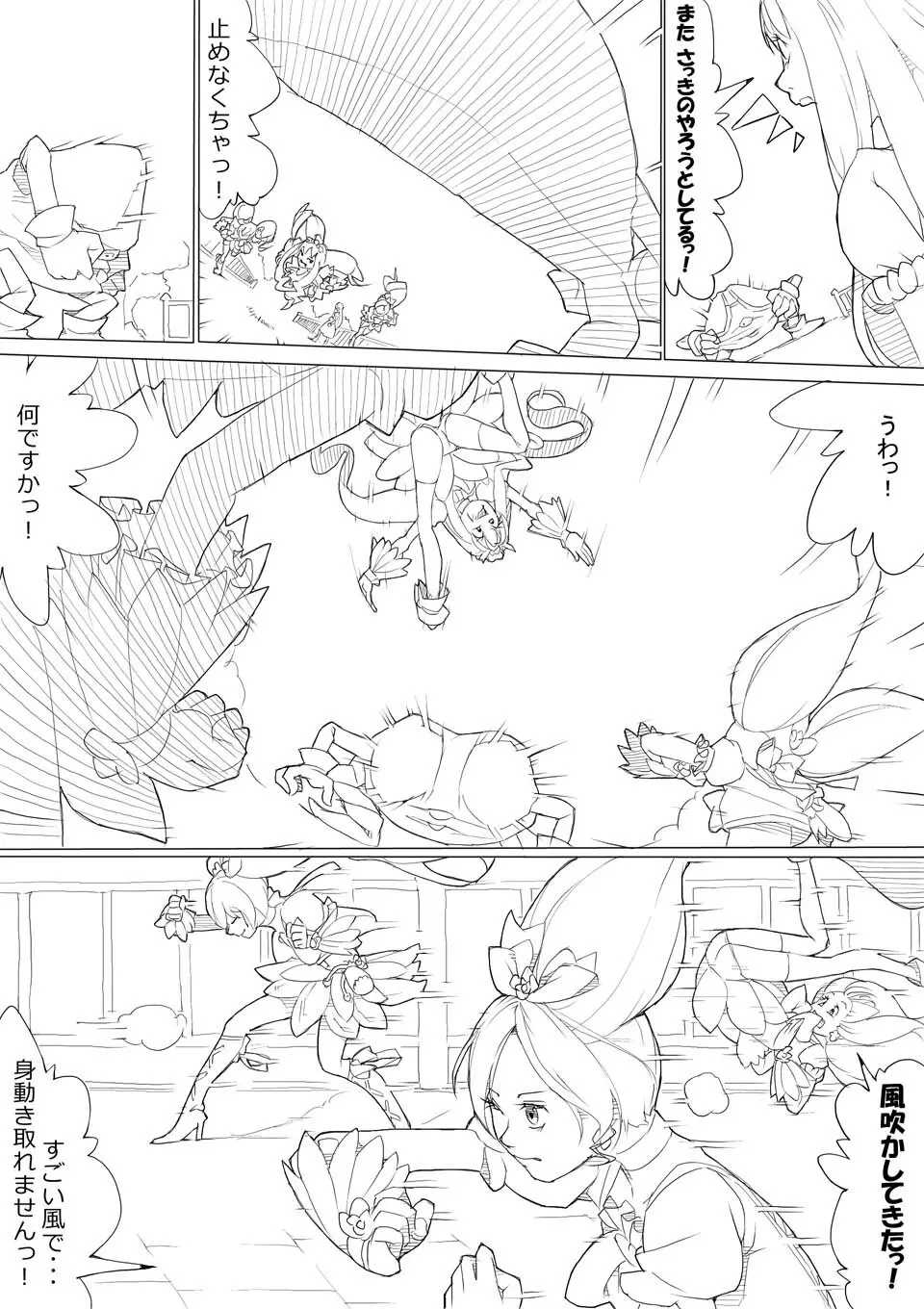 ハトプリ Page.117