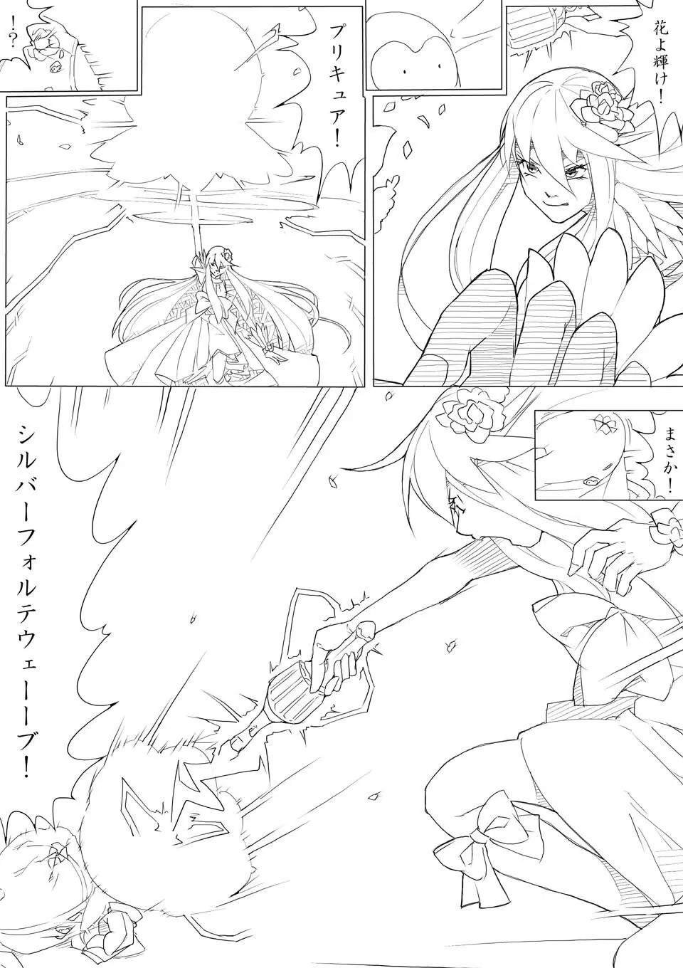 ハトプリ Page.119