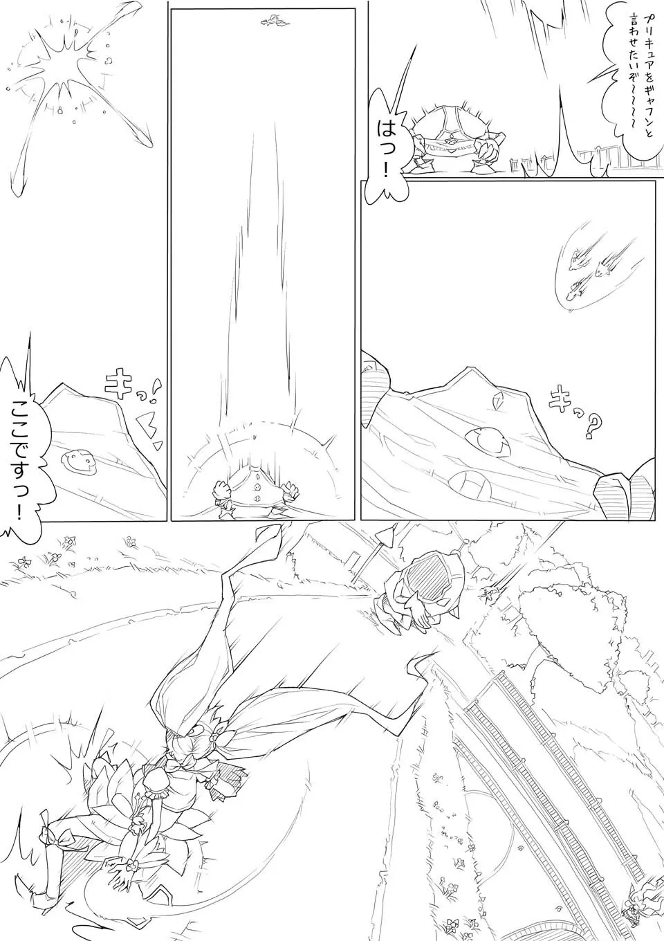 ハトプリ Page.125