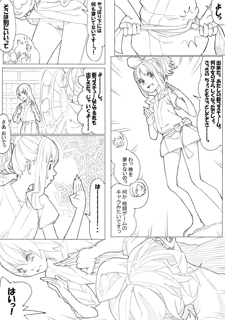 ハトプリ Page.34