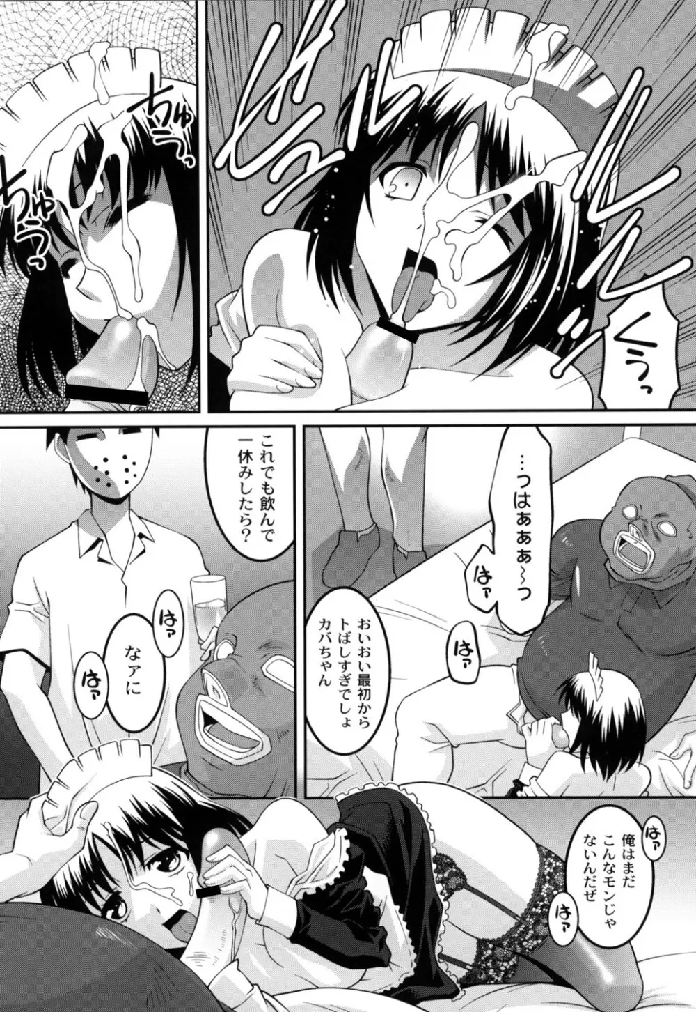 女教師調教部 Page.109