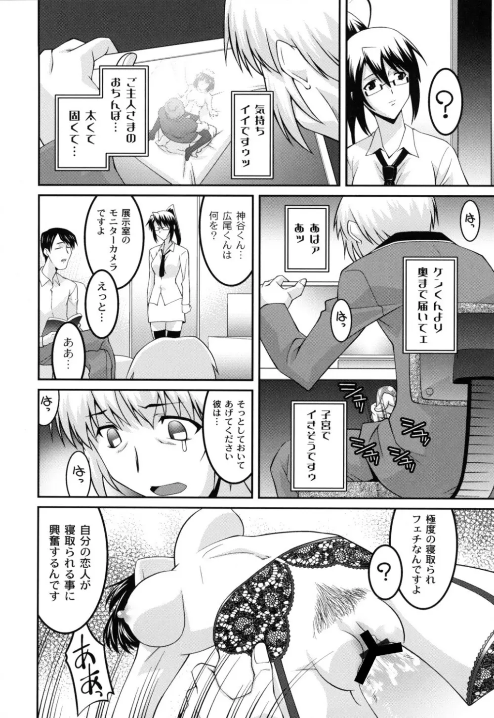 女教師調教部 Page.115