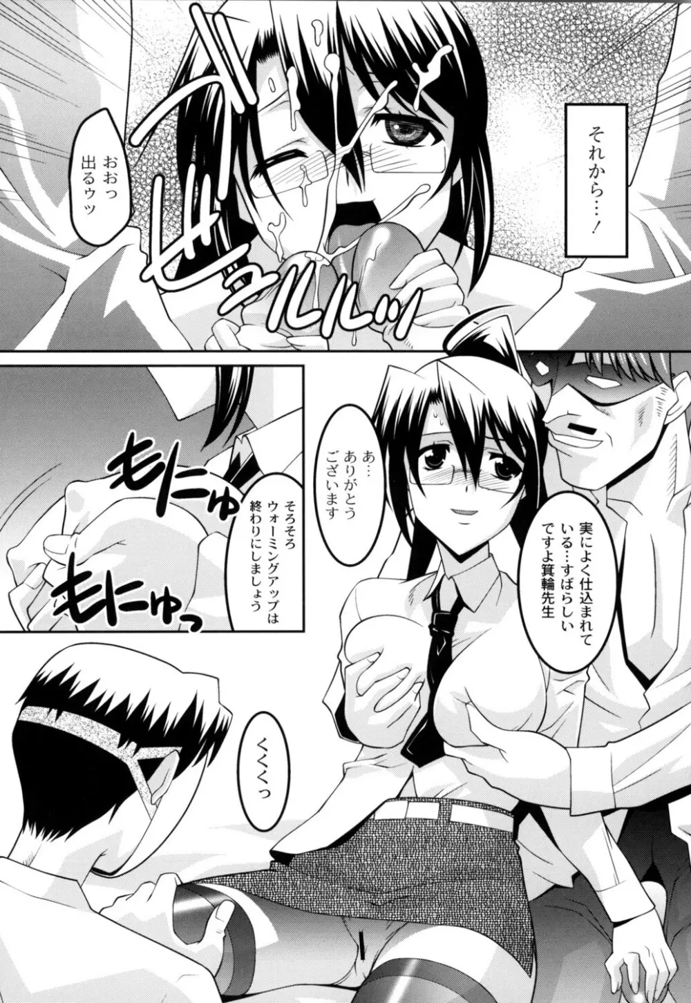 女教師調教部 Page.130