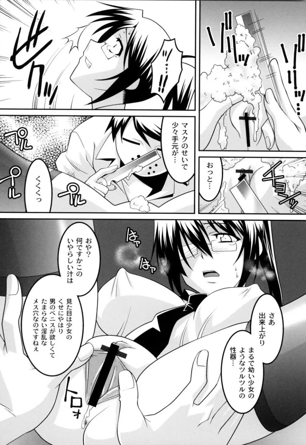 女教師調教部 Page.132