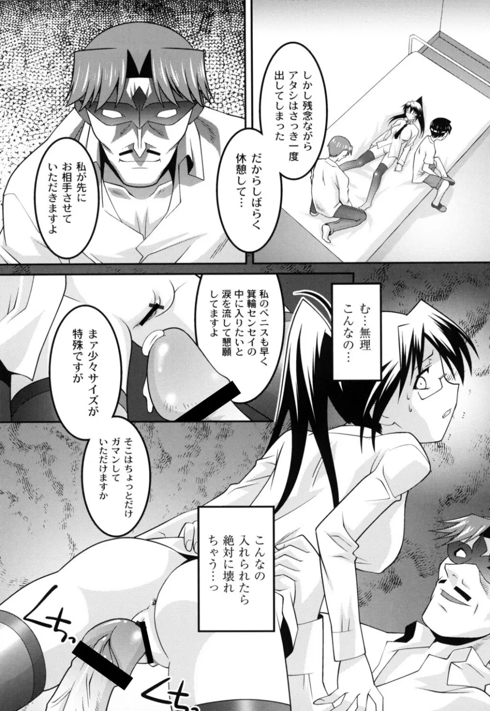 女教師調教部 Page.133