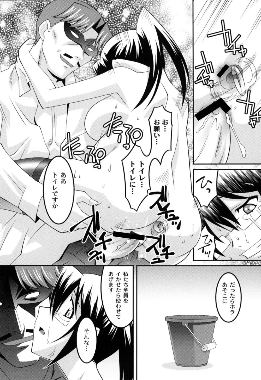 女教師調教部 Page.143