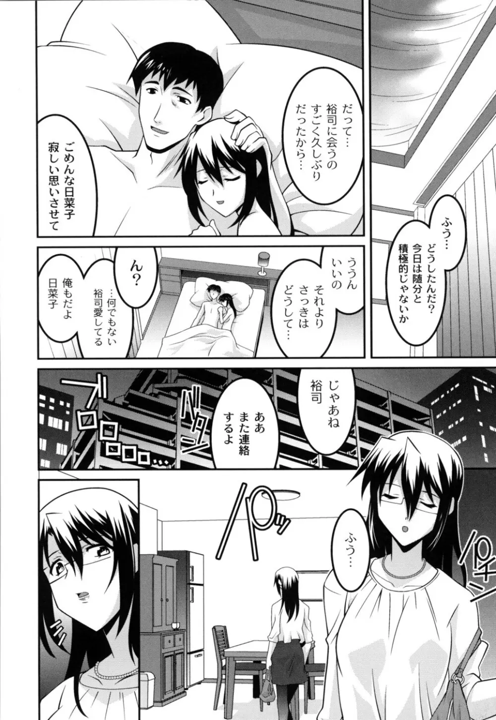 女教師調教部 Page.151