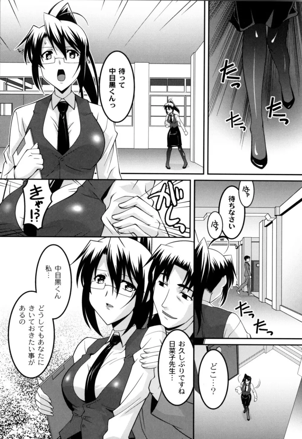 女教師調教部 Page.156