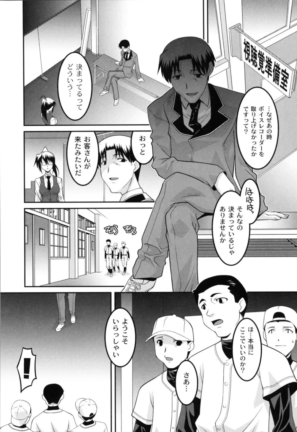 女教師調教部 Page.157