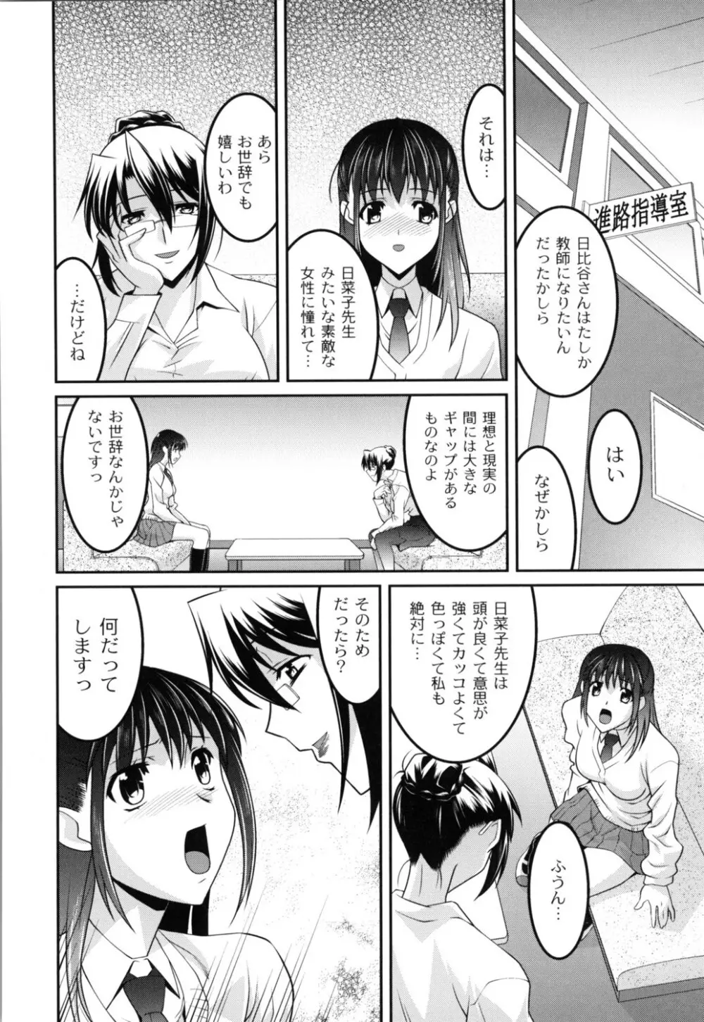 女教師調教部 Page.167