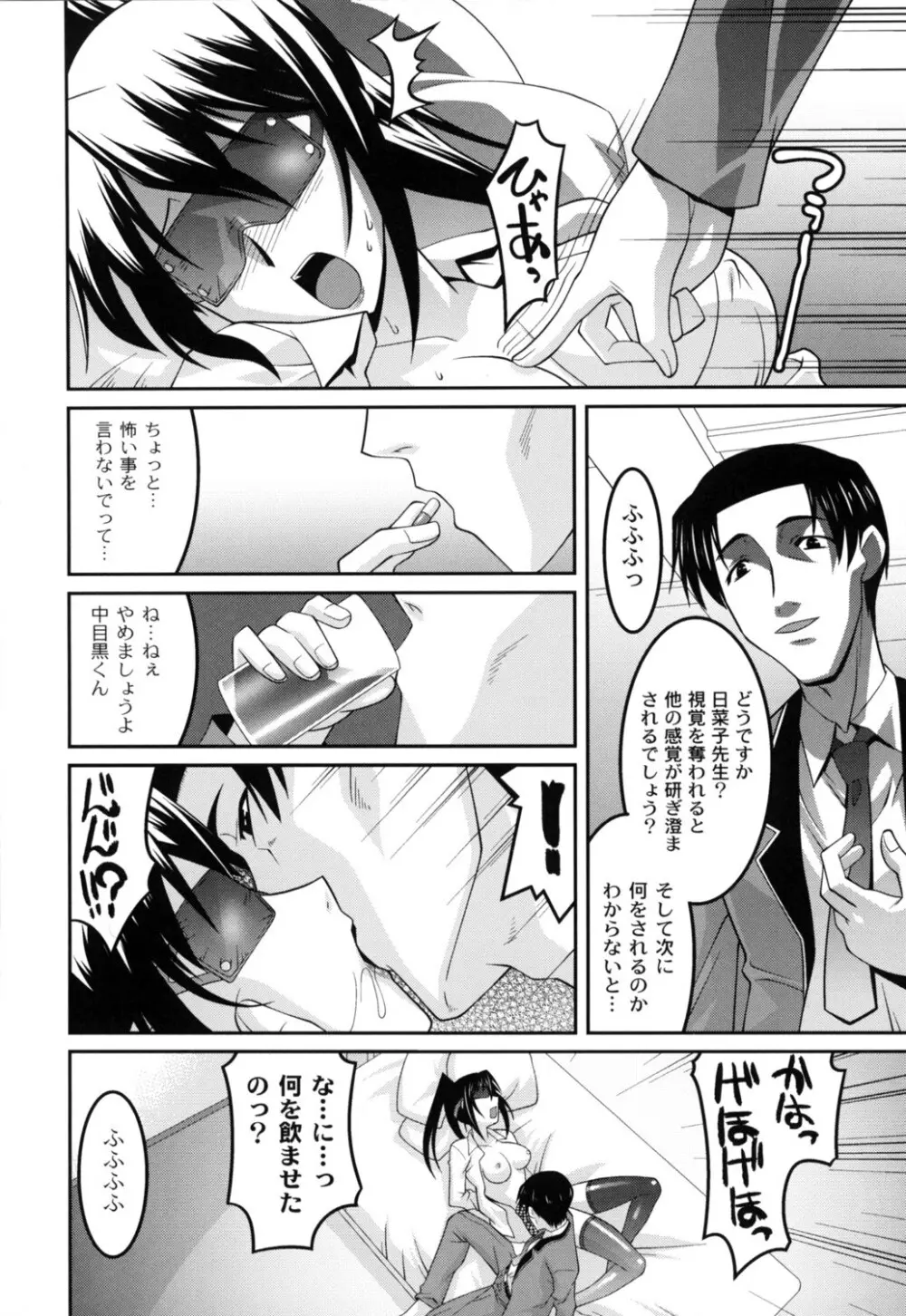 女教師調教部 Page.41