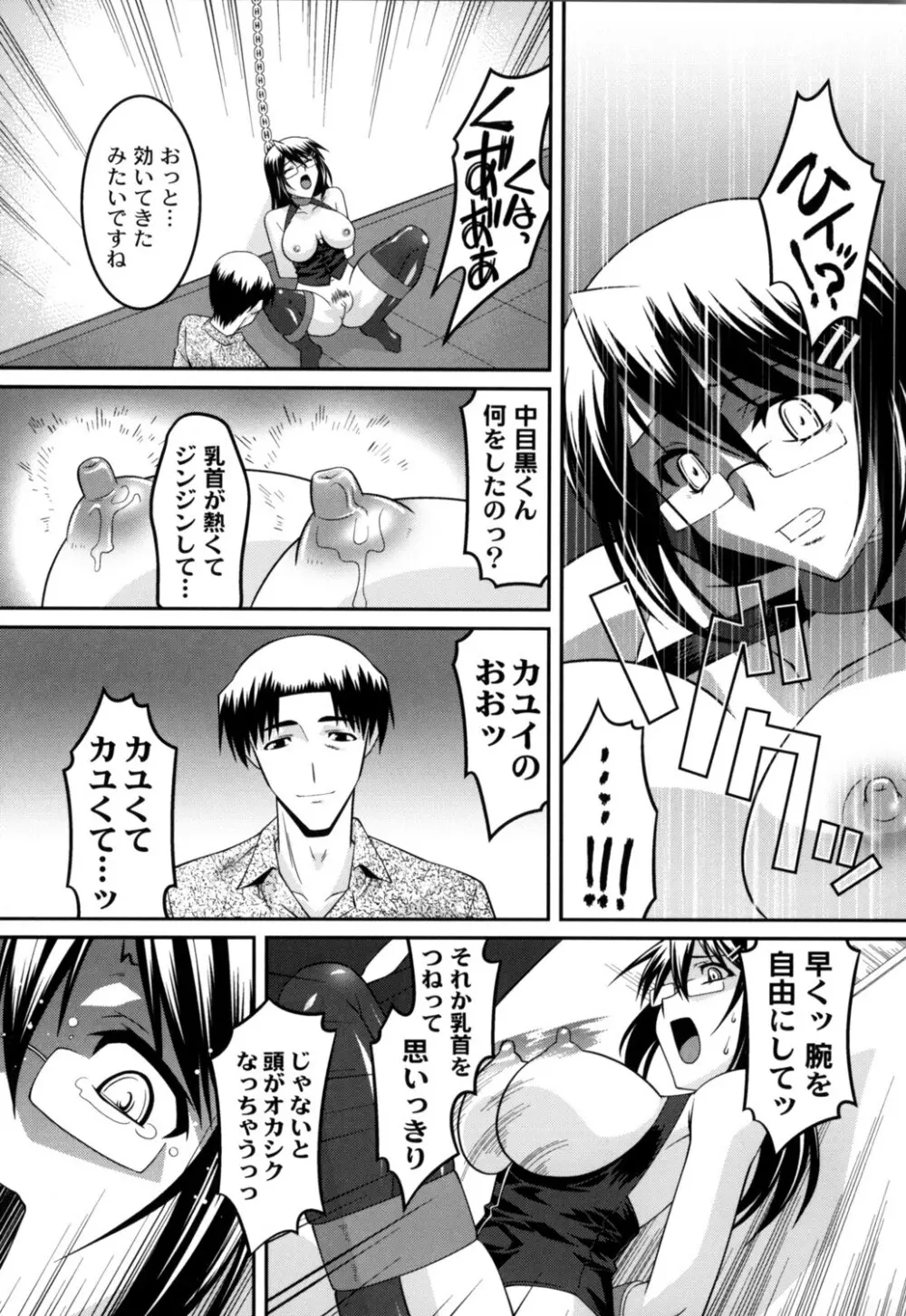 女教師調教部 Page.86