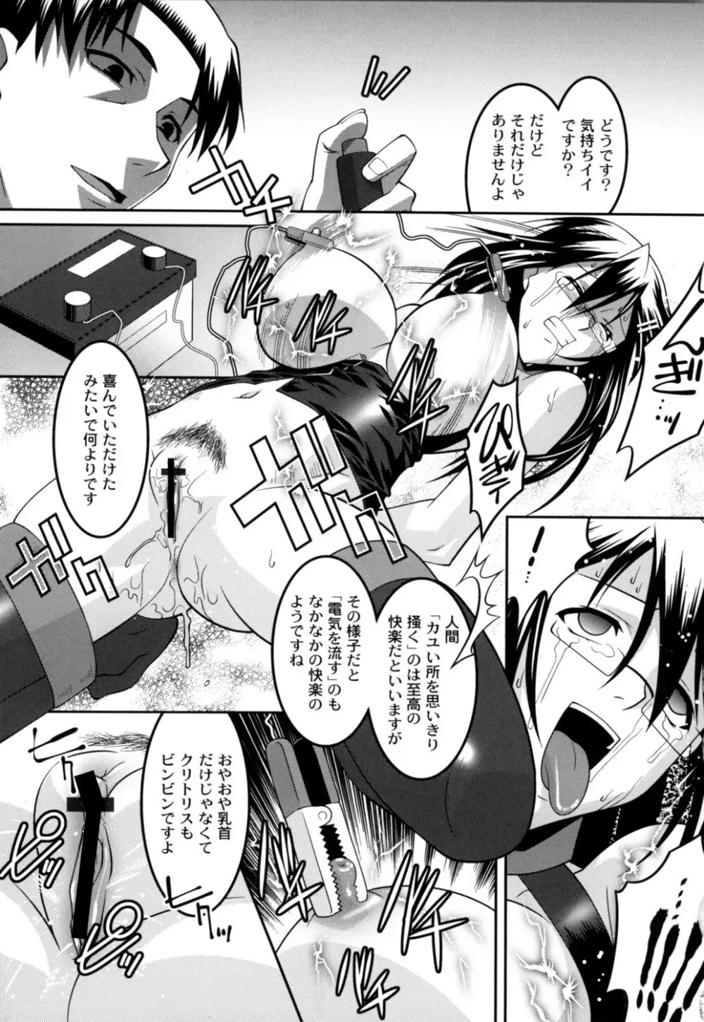 女教師調教部 Page.88