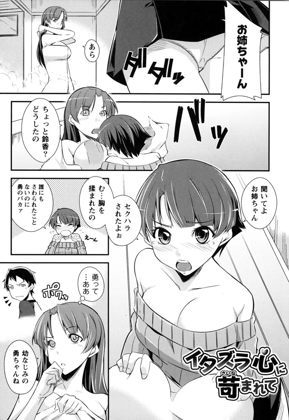 だらしなくてゴメンね Page.124